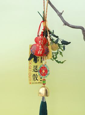 【化解特辑 原创门挂】诸邪退散 健康平安 纳福吉祥 全年可用