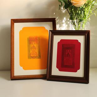 【纳福进宝】旺运吉祥宝钞 （本品不含装裱！ 透明文件夹包装哦）