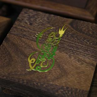 【富贵圆满】玄坛招财手机贴 守护 增长 真正的随身携带