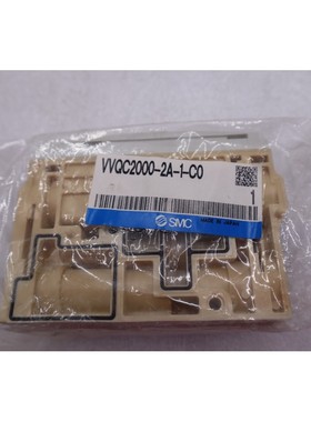 全新开箱 SMC VVQC2000-2A-1-C10 VVQC20002A1C10 库存 1386-A
