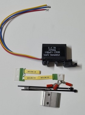 10 件 LCR FP006 100nF+150R 500V 50/60HZ 三相遥控抑制器