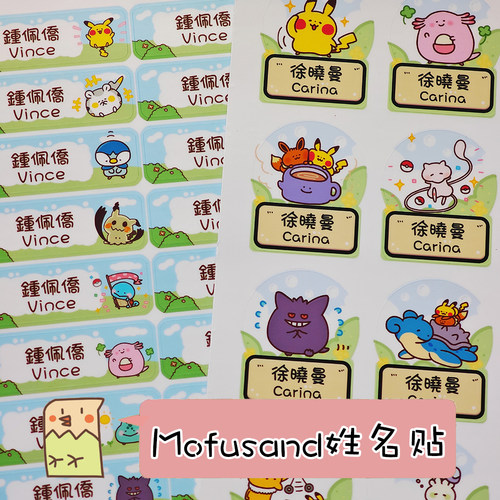 【全店两件包邮】名字贴姓名贴纸定制宝宝防水