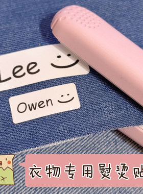 熨烫贴名字贴开学鸟宝宝防水
