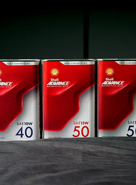 壳牌爱德王子劲擎全合成摩托车机油