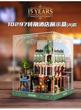 KGBOX乐高10297转角酒店街景益智拼搭积木防尘盒罩展示盒灯光灯饰