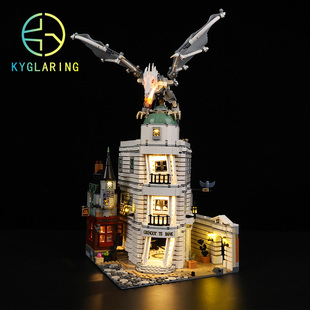 KY可匀乐高76417古灵阁巫师银行对角巷防尘盒罩展示盒LED灯光灯饰