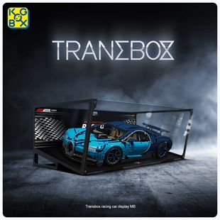 KGBOX乐高42083布加迪奇龙亚克力防尘罩防尘盒展示盒LED灯光灯饰