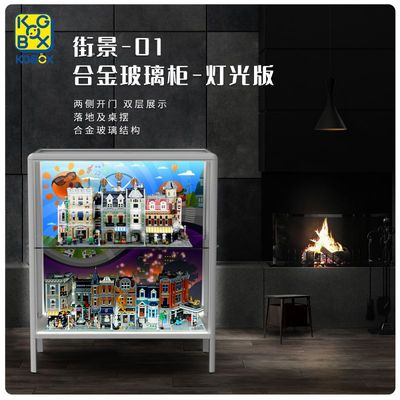KGBOX街景展示盒合金玻璃柜双开门乐高街景创意透明积木防尘盒罩