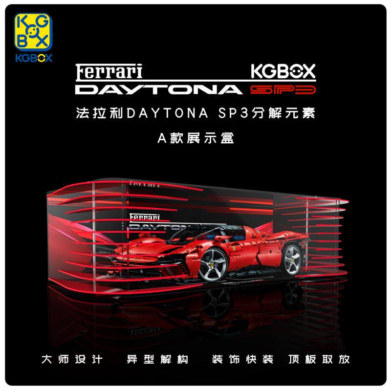 KGBOX乐高42143法拉利Daytona金属挂壁防尘盒罩展示盒LED灯光灯饰