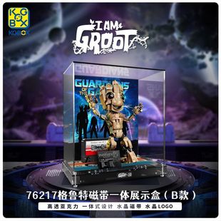 KGBOX乐高76217格鲁特76249毒液树人黑化漫威积木防尘盒罩展示盒