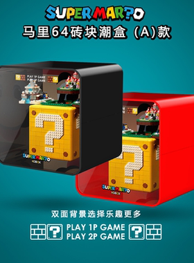 KGBOX乐高71395超级马里奥64问号砖块任天堂展示盒防尘盒罩灯光