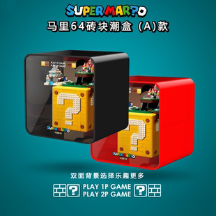 KGBOX乐高71395超级马里奥64问号砖块任天堂展示盒防尘盒罩灯光