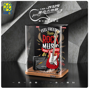 KGBOX乐高21329芬达电吉他FenderIDEAS创意展示盒防尘盒罩LED灯光