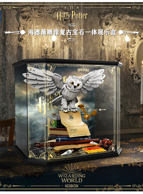 KGBOX乐高76391海德威霍格沃茨哈利波特防尘盒罩展示盒灯光灯饰
