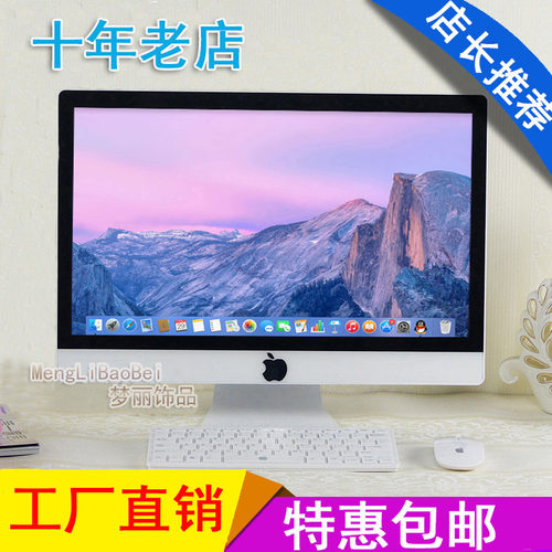 样板房电脑模型一体机道具摆件