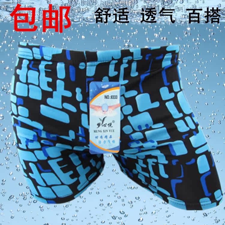 Maillot de bain homme - Ref 2521694 Image 1