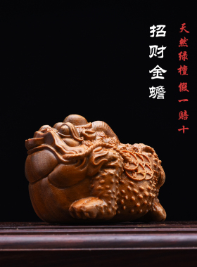 天然绿檀木雕招财三足金蟾文玩手把件实木雕刻工艺品桌面吉祥摆件