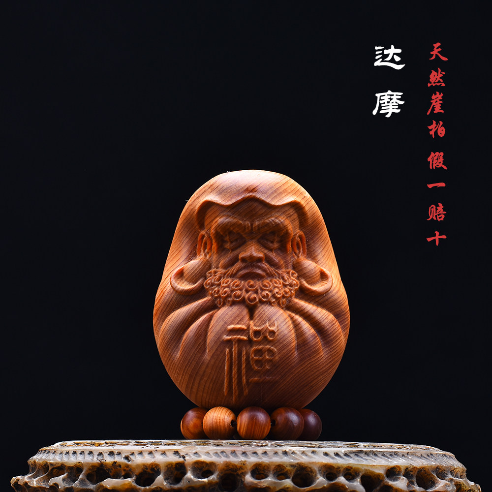 天然崖柏木雕达摩祖师佛像禅意文玩手把件创意工艺品桌面盘玩摆件