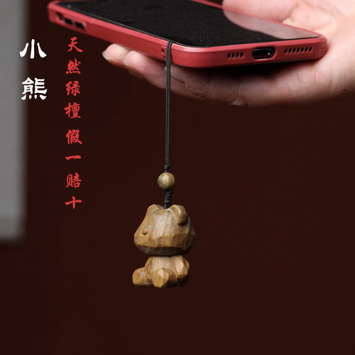 天然绿檀木卡通小熊手机链钥匙扣汽车挂件实木雕刻工艺品创意饰品