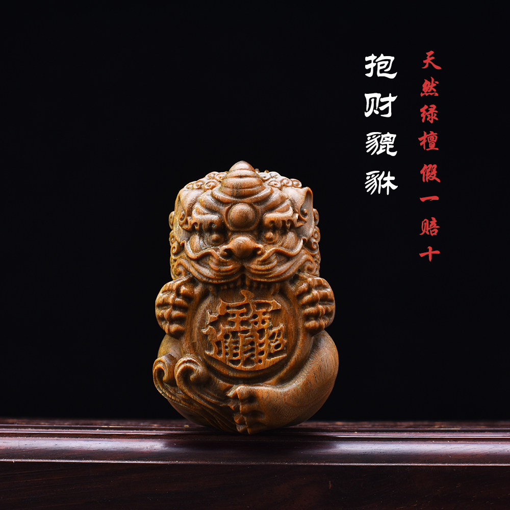 天然绿檀木抱财貔貅文玩手把件实木雕刻工艺品招财桌面把玩小摆件