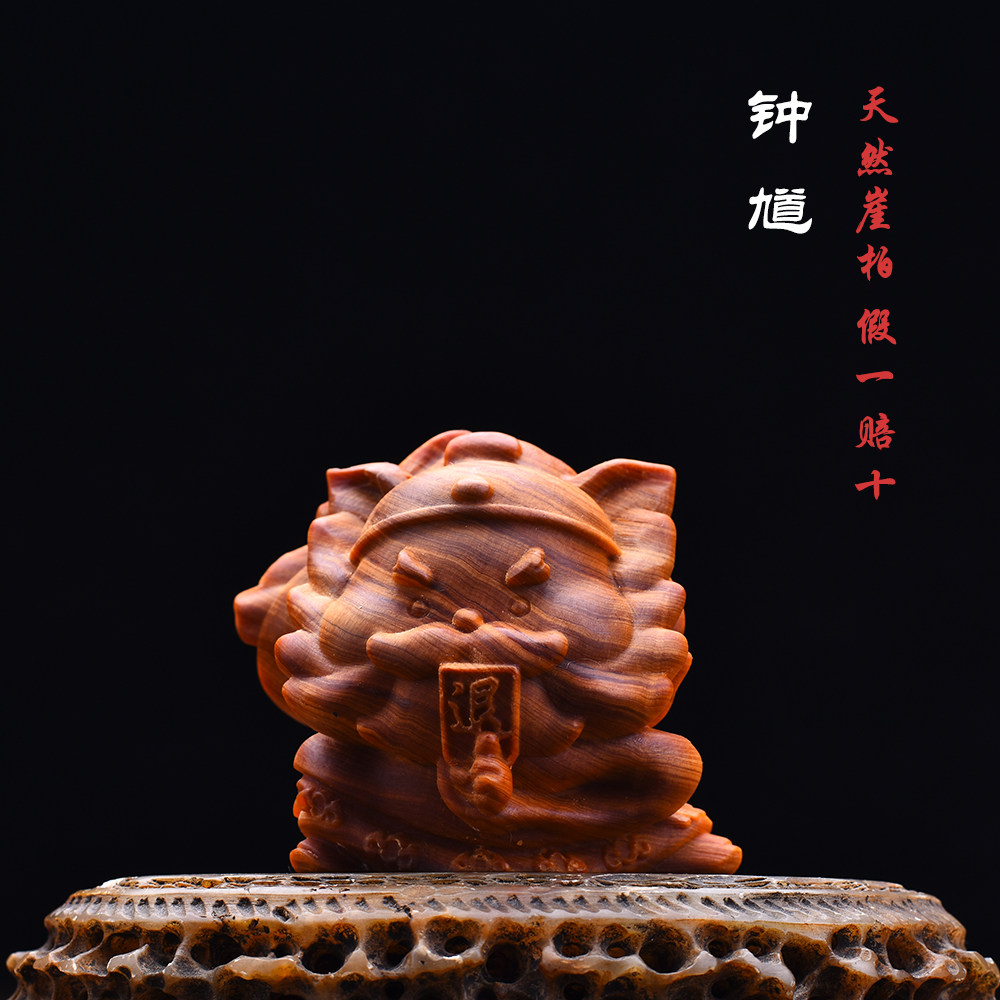 太行崖柏木雕天师钟馗文玩手把件实木Q版可爱神像佛像桌面小摆件