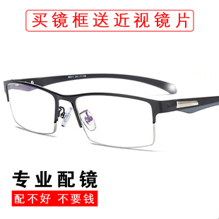 100 300 150 250 500度成品 200 近视眼镜男半框全框有度数75