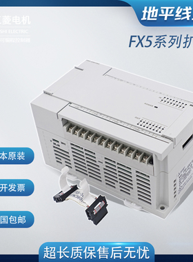 三菱PLCFX5-16EX/ESEYRT8EXYRT32ERT扩展FX5U-32 48 64 80 128MRT