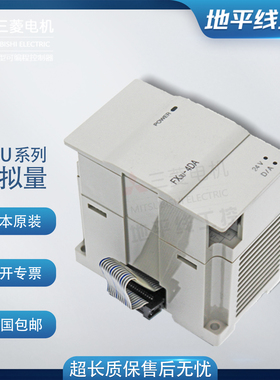全新plc扩展FX3U-4AD4DAFX2N-4ad-TC/PT 5A8AD2AD2DA1PG0N-3A模块