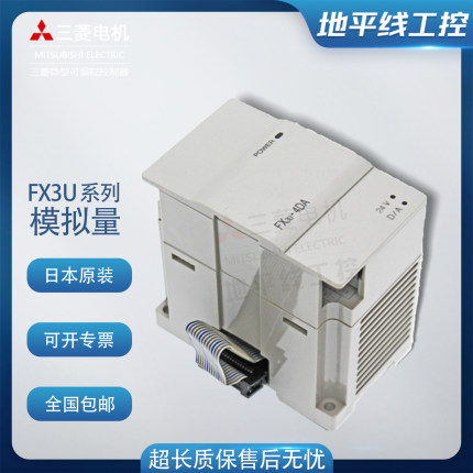 全新plc扩展FX3U-4AD4DAFX2N-4ad-TC/PT 5A8AD2AD2DA1PG0N-3A模块