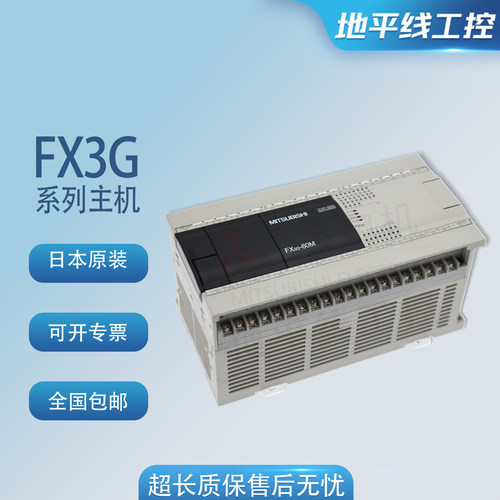 三菱plc控制器FX3G系列