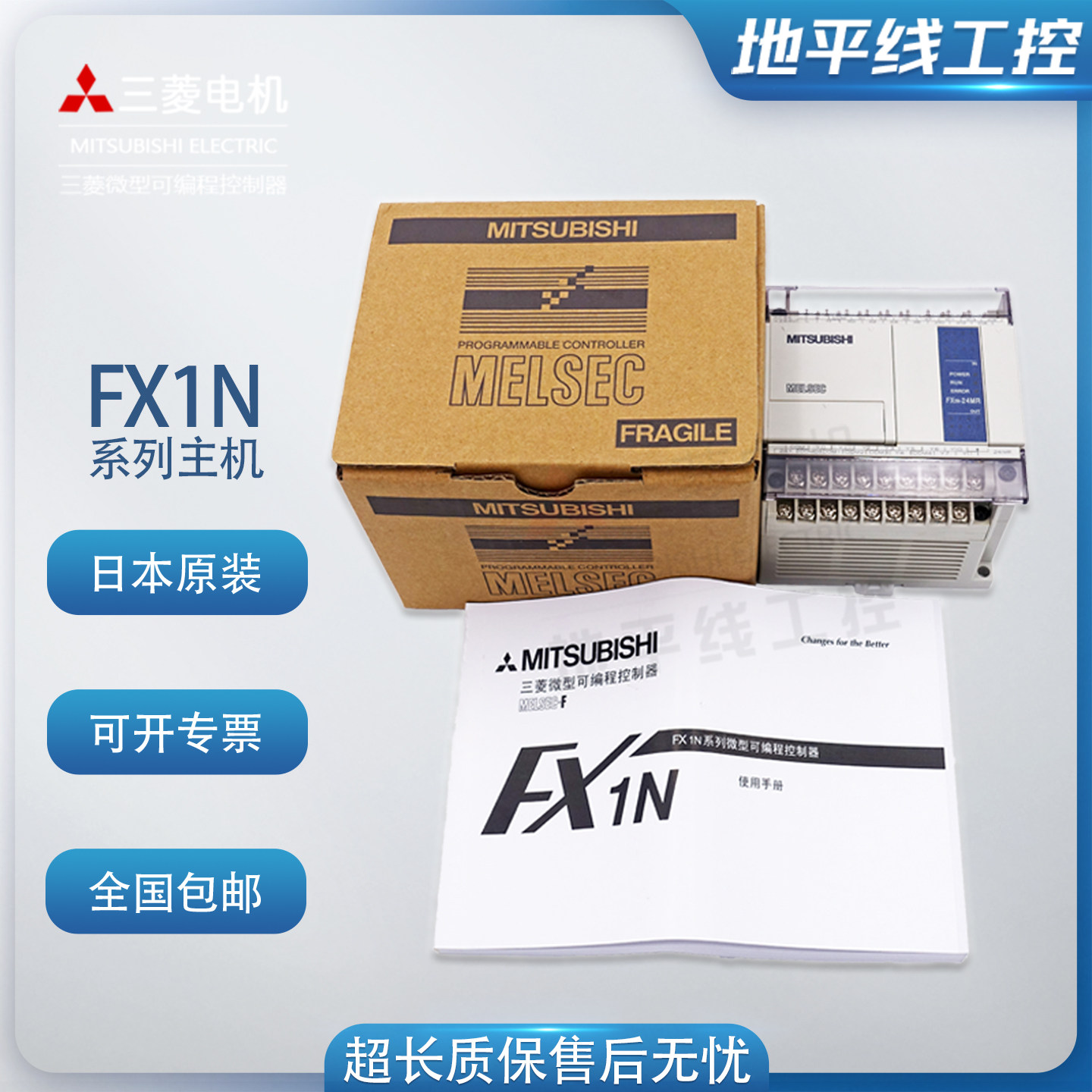日本三菱plc FX1N-14MR fx1n-24mr40mr60mt-001 -D ESUL全新原装,五金/工具,PLC,淘宝优惠券,粉丝福利购,淘宝优惠卷