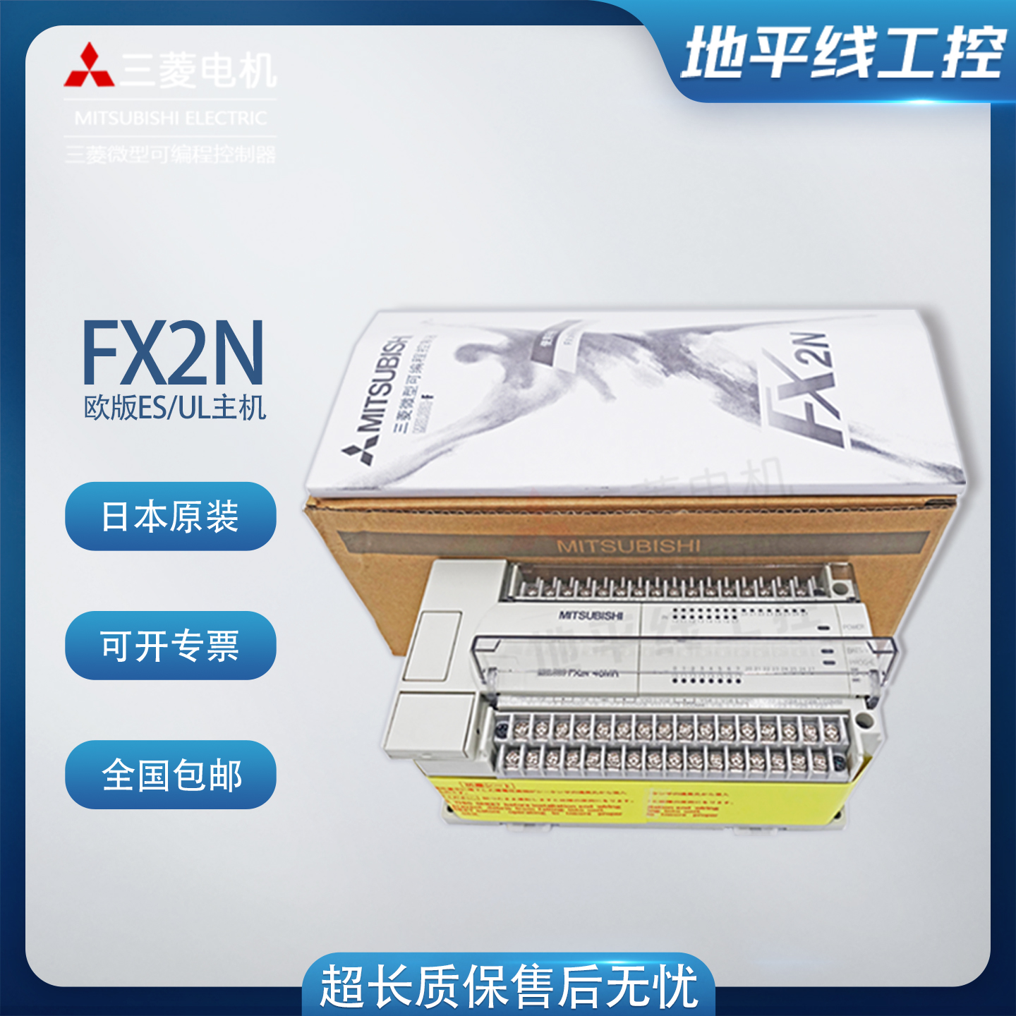 日本三菱PLCFX2N欧版原装控制器