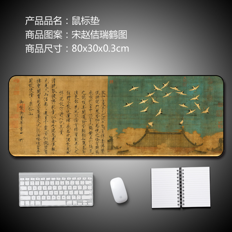 山水兰亭序居家经理超大鼠标垫