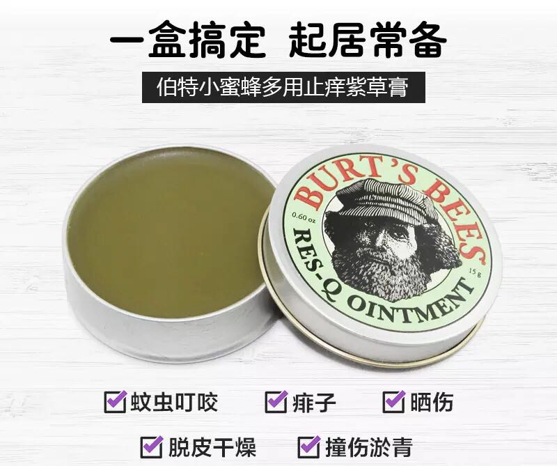 ÃÀ¹úСÃÛ·äBurt's BeesÉñÆæ×ϲݼ±¾ÈÈí¸à15gÌìÈ»×ÌÈó¸ÉÔïÓÙÇàɹÉË
