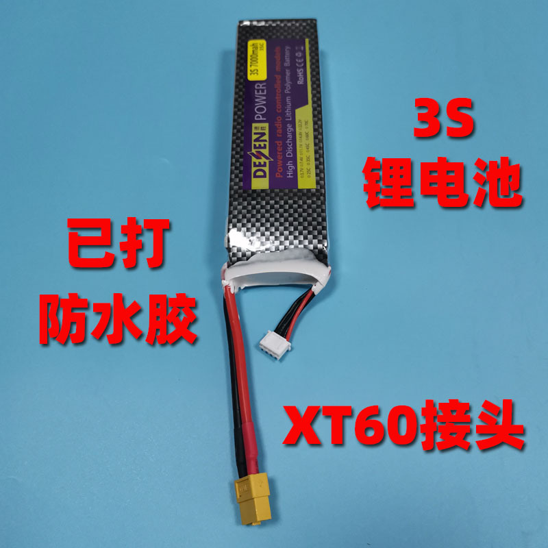 遥控拉网船聚合物锂3s锂电池高