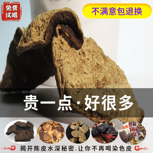 正宗新会陈皮十年断皮单片广东江门特产东甲大红干仓泡茶送礼盒