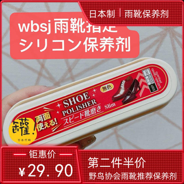 국내 현물 WBSJ 보물정비 대행사 MADE IN JAPAN 정식 지정 시리콘