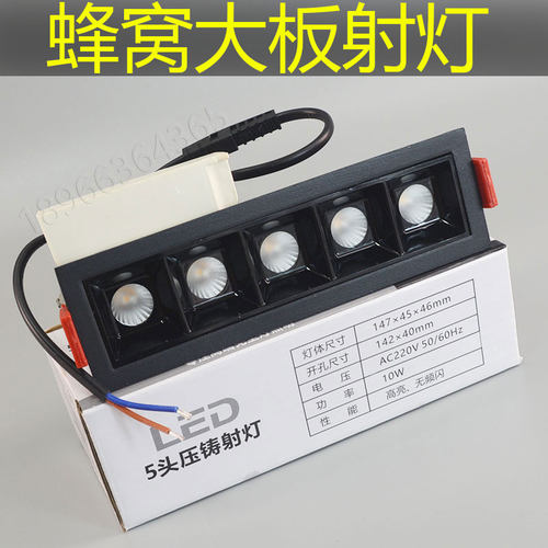 蜂窝大板射灯吊顶灯集成led