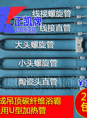 正凯碳纤维风暖灯泡包邮发热管
