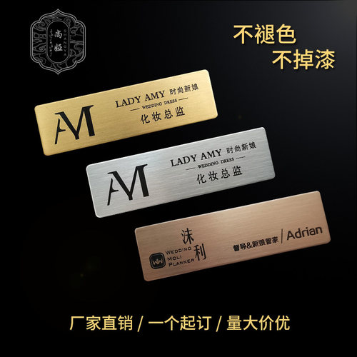 不锈钢胸牌定制不掉色