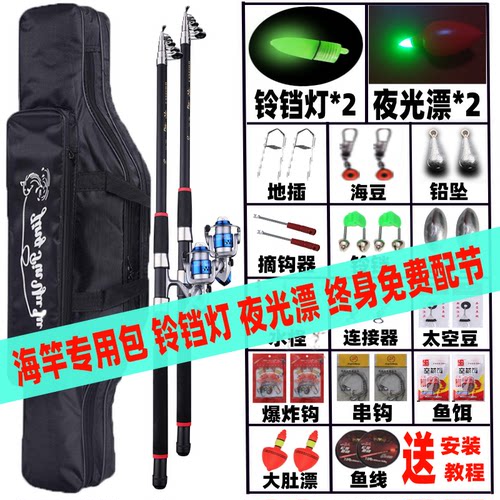 渔具鱼竿海钓竿套装组合全套垂钓装备用品大全特价抛远投杆名品牌