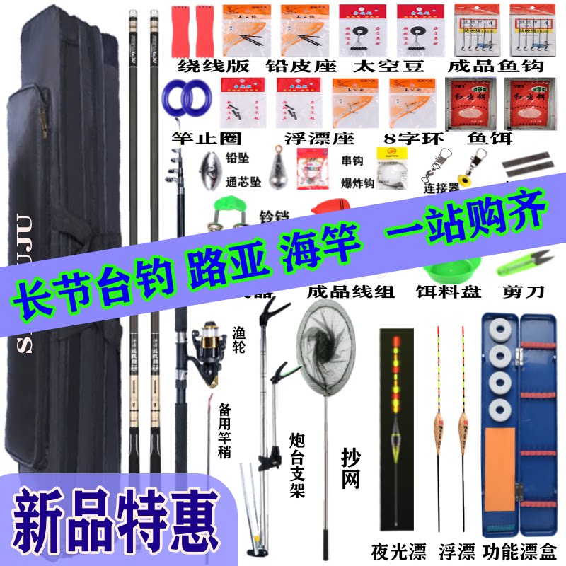 28调钓鱼竿全套整套手竿海竿