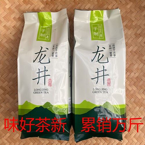 2026杭州明前龙井碎茶片芯口粮茶