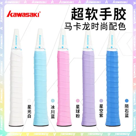 羽毛球拍粘性缠绕带专业耐磨手柄川崎防滑Kawasaki手胶网球吸汗带