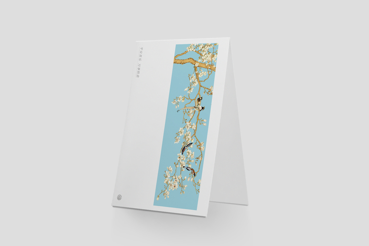 国画生日节日贺卡邀请函卡片定制