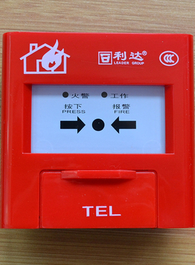 北京利达华信 利达手报  J-SA P-M-LD2003EN手动火灾报警按钮