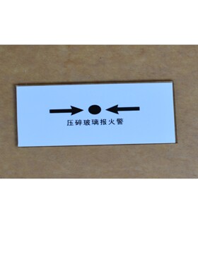 玻璃片适用M700K M500HC 40*75mm 诺蒂菲尔消火栓 手动报警按钮
