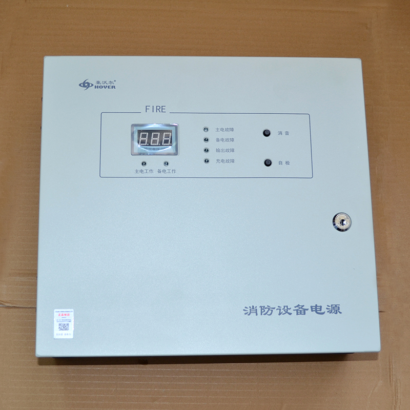 北京豪沃尔消防设备电源 HBX3004  箱式消防电源
