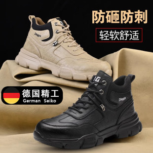 德国工艺劳保鞋男士防砸防刺穿高帮透气钢包头女款轻便带钢板工作