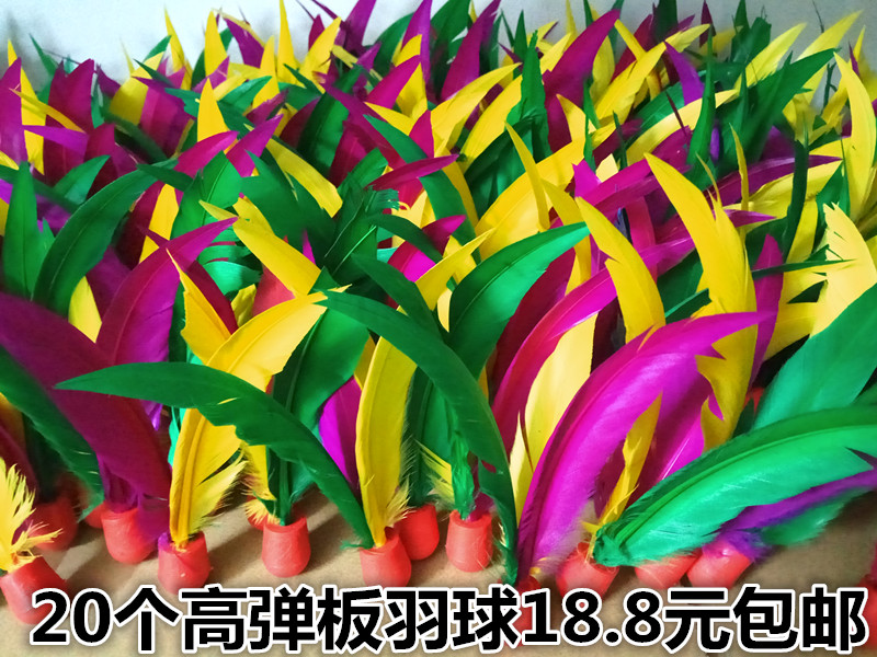 【20个装】正品高弹不掉毛板羽球